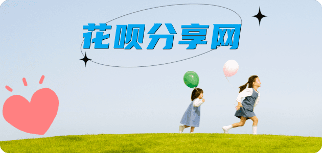 开封信用卡分享网 - 诚信24小时接单平台